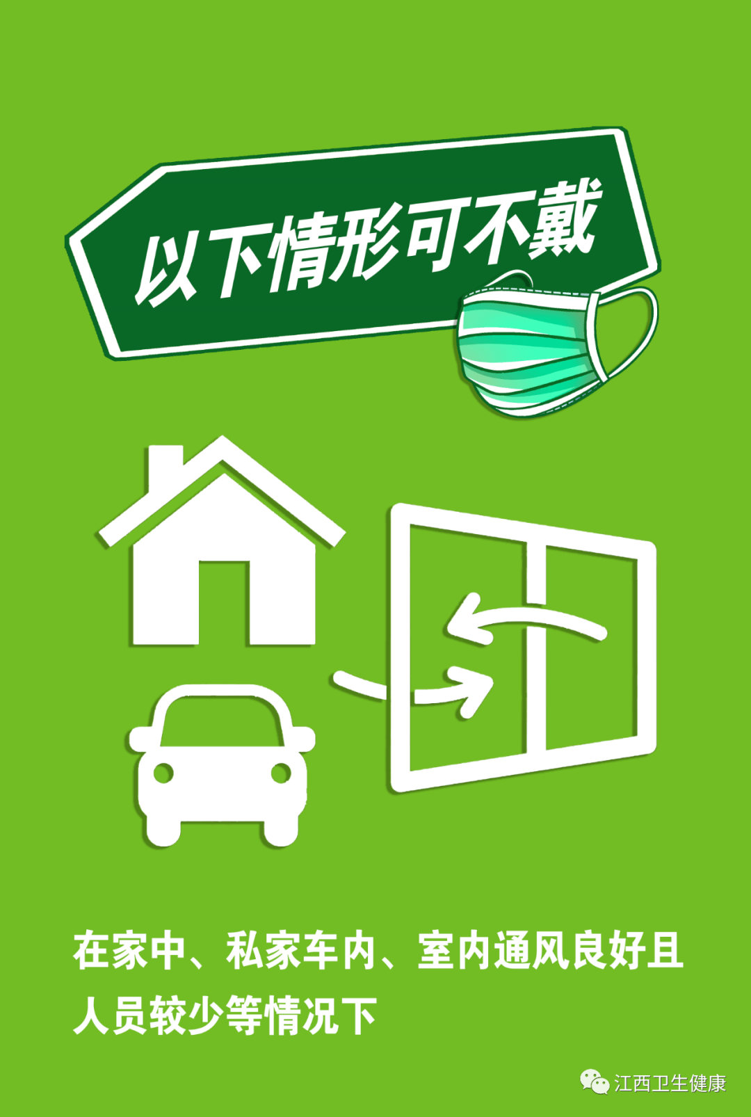 「1名密接者轨迹公布所乘动车途经江苏」〃江苏两地密接者确定-第1张图片