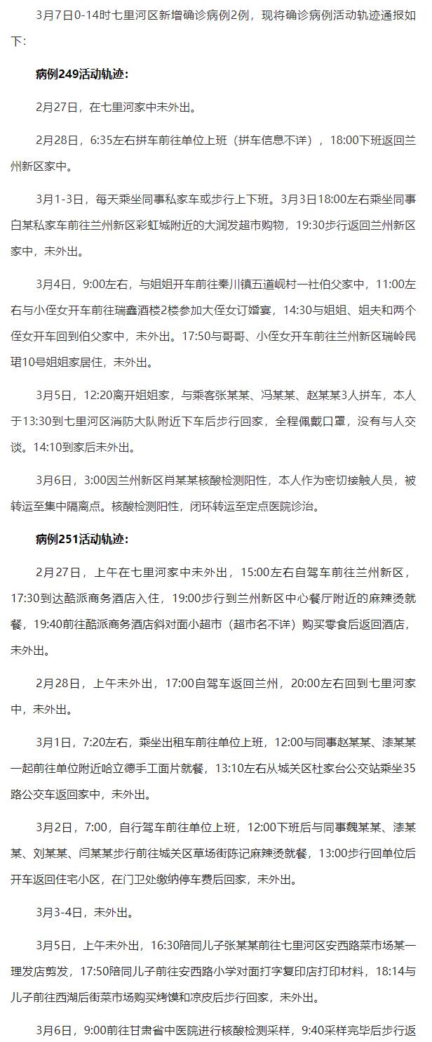 “甘肃疫情最新” 甘肃疫情最新消息今天新增病例？-第1张图片