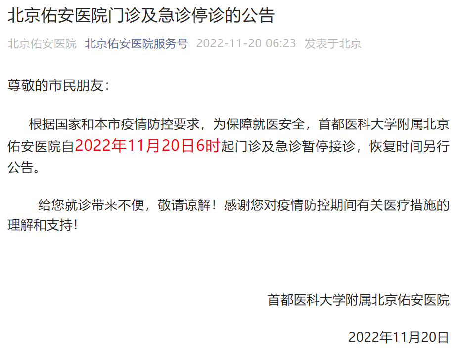 “31省昨日新增本土确诊69例	” 31省份昨日新增本土确诊？-第1张图片