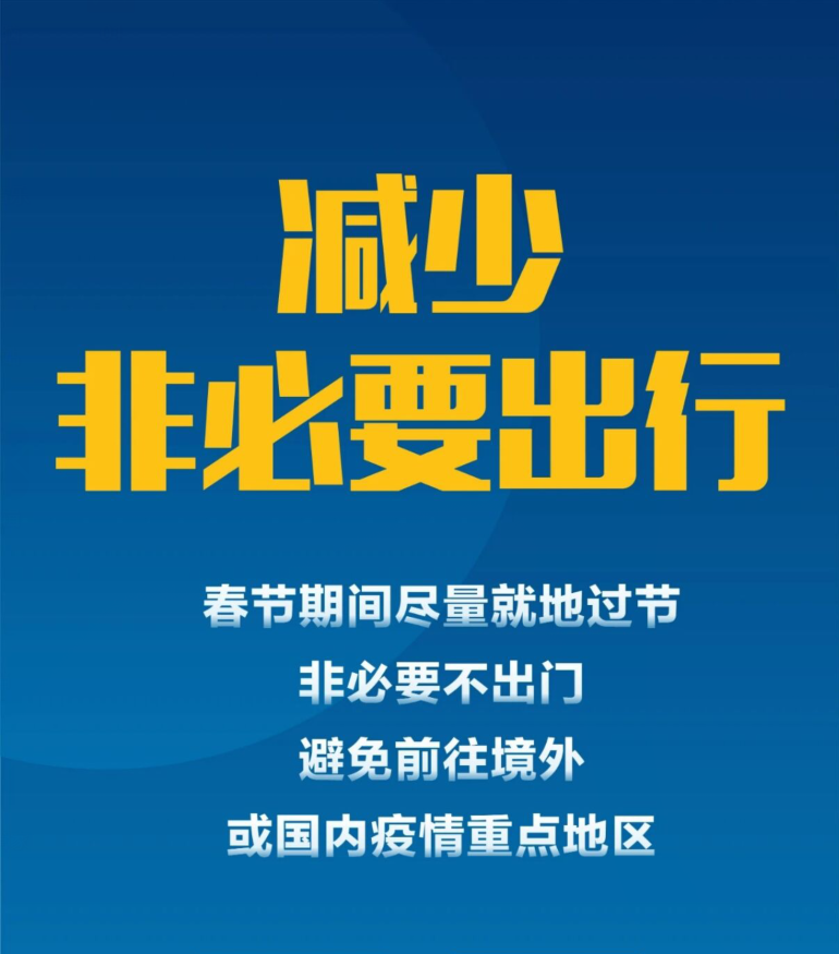 返乡防疫要求汇总-返乡防疫措施-第1张图片