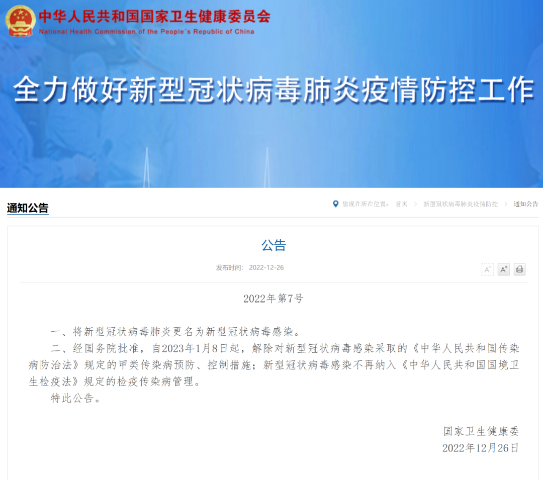 中国预测2023年疫情,预言2020年中国疫情-第3张图片