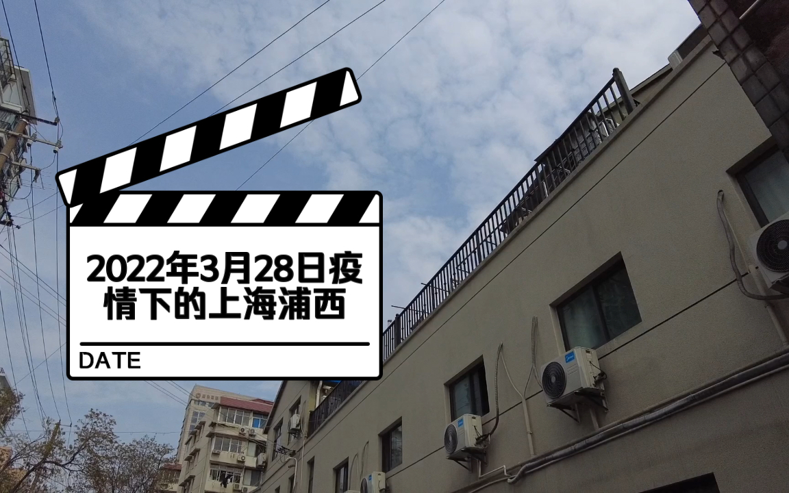 “上海小区解封最新消息” 上海疫情小区何时解禁？-第1张图片