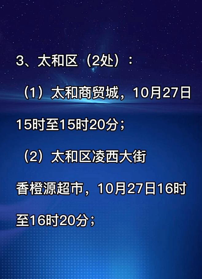 「辽宁新增2本土病例」〃辽宁新增4本土病例轨迹-第1张图片