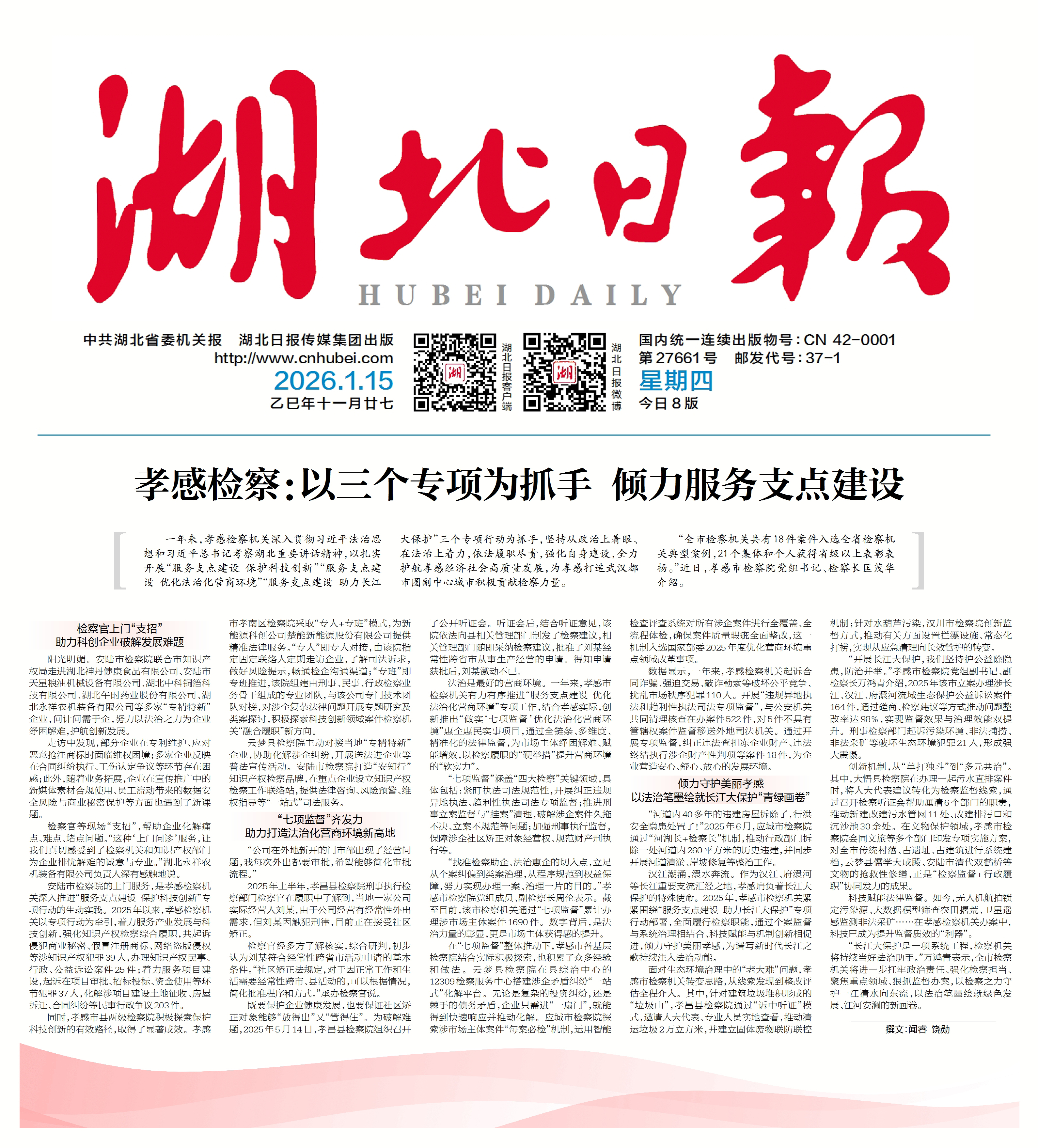 “31省新增确诊16例” 31省新增确诊17例新闻？-第1张图片