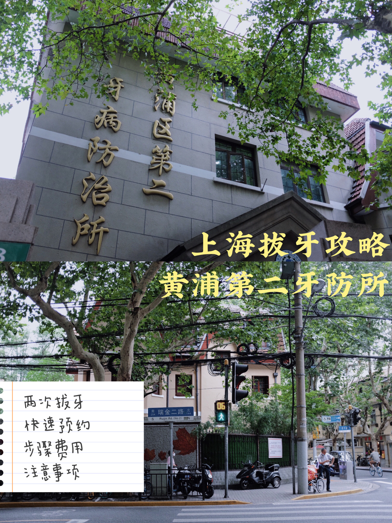上海已开始二次感染〃上海确认第二例-第1张图片