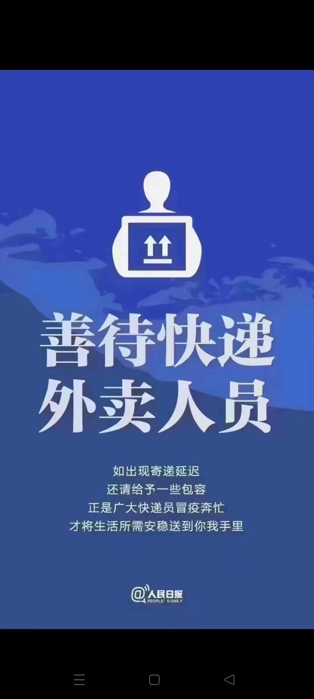 “顺丰疫情停运通知2022	” 顺丰快递疫情正常运行吗？-第1张图片