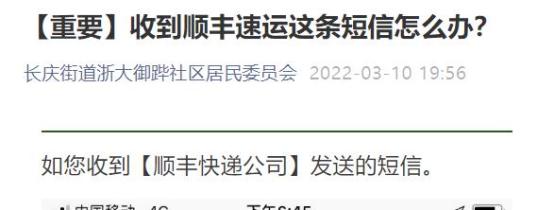 “顺丰疫情停运通知2022” 顺丰快递疫情正常运行吗？-第2张图片