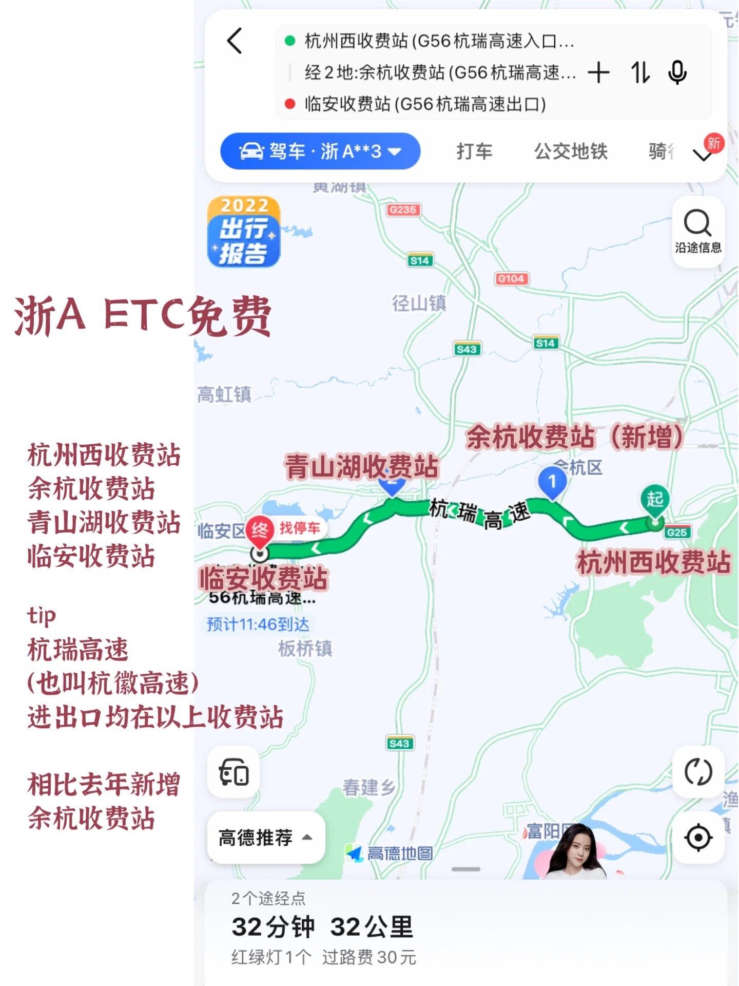 高速费免费时间-今年高速费免费时间-第2张图片