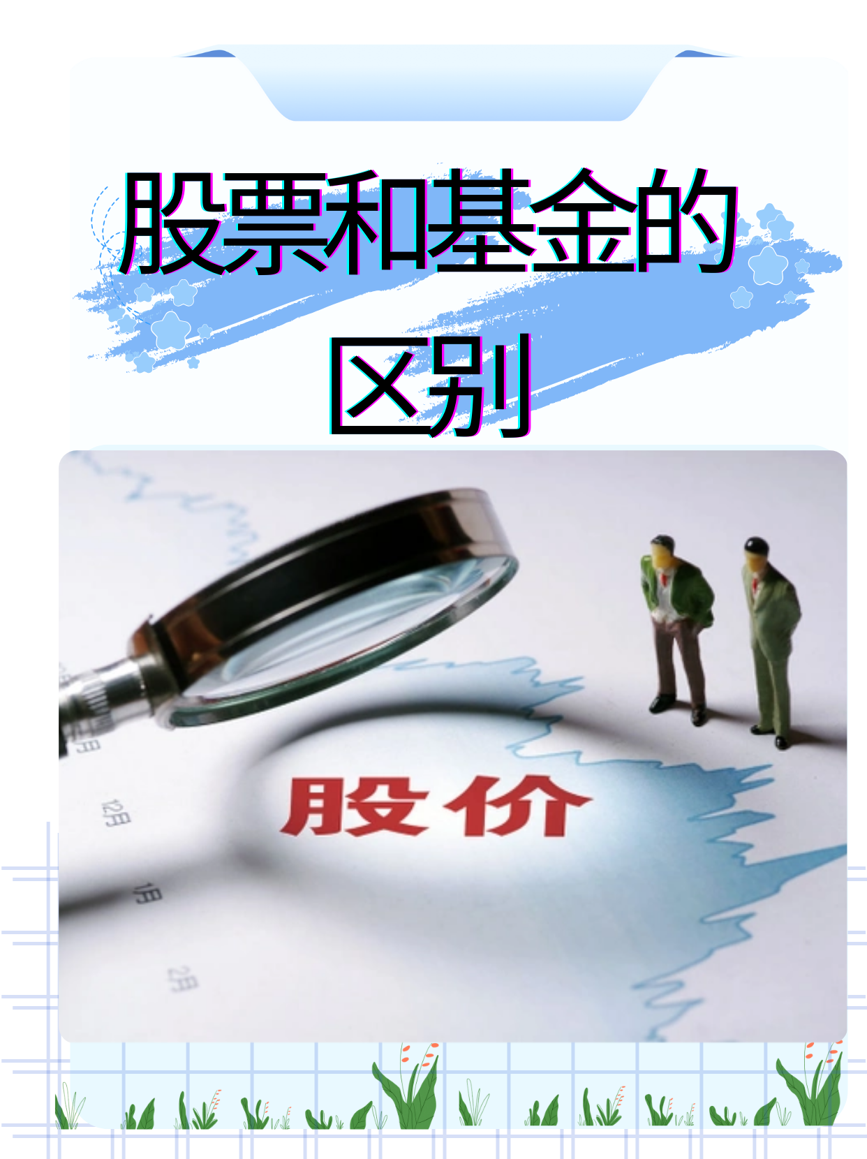 “中高风险” 中高风险的基金敢买吗？-第1张图片