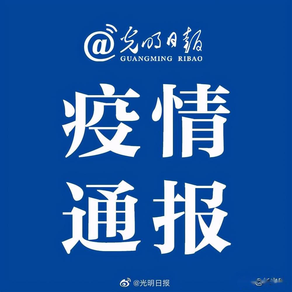 四川新增本土确诊病例11例.四川新增本土2例-第2张图片