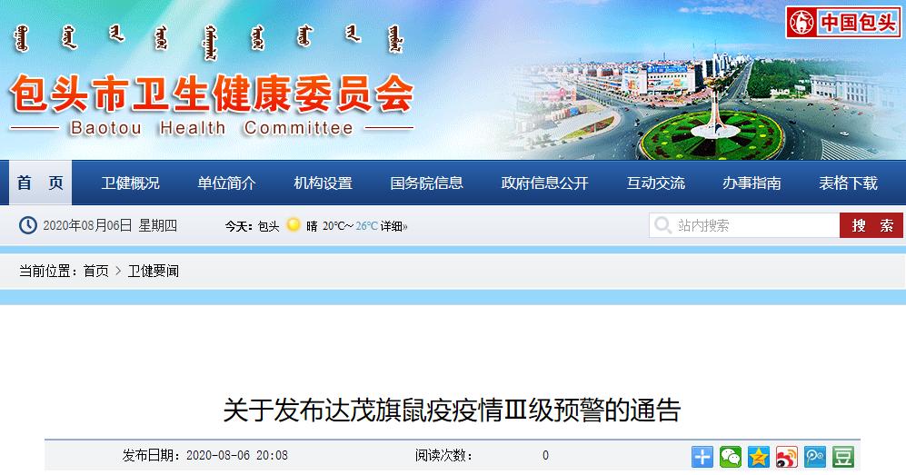 “内蒙古新增4例本土无症状” 内蒙古新增1例本土确诊病例轨迹？-第3张图片