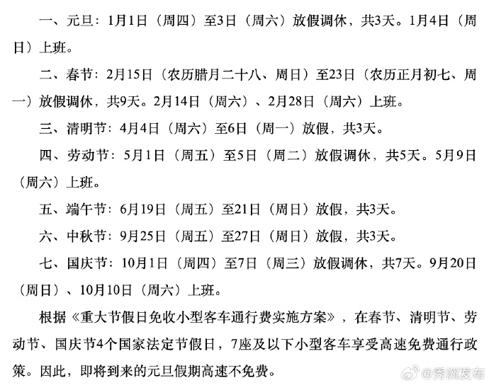 端午三天高速免费吗?〃2021年端午节三天高速免费吗-第1张图片