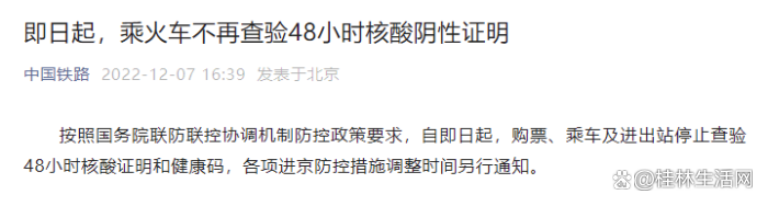 “持核酸阴性证明返乡不隔离	” 持核酸阴性证明返乡不隔离违法吗？-第2张图片