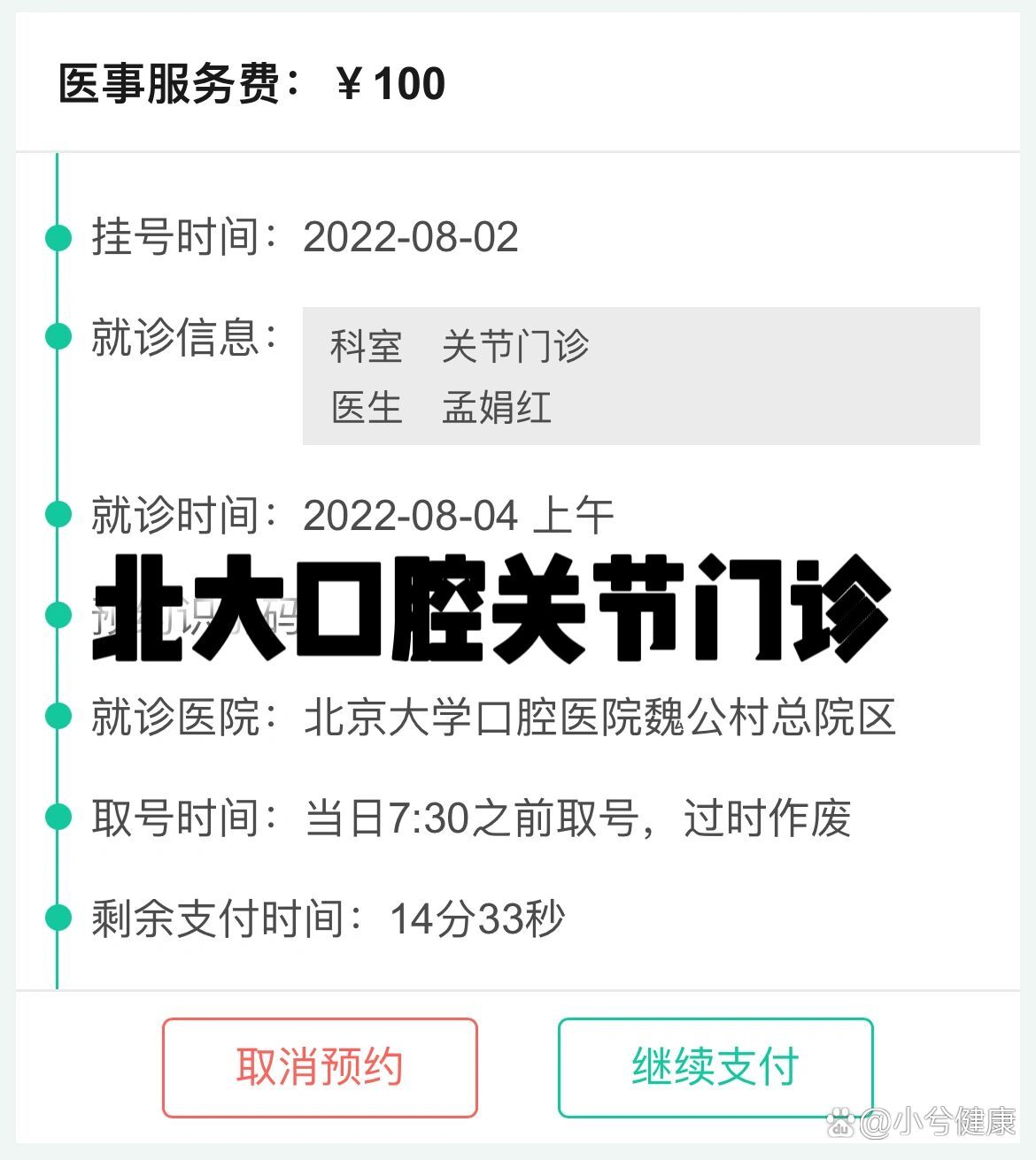 北京新增11例确诊病例︰(北京新增确诊病例21例)-第1张图片