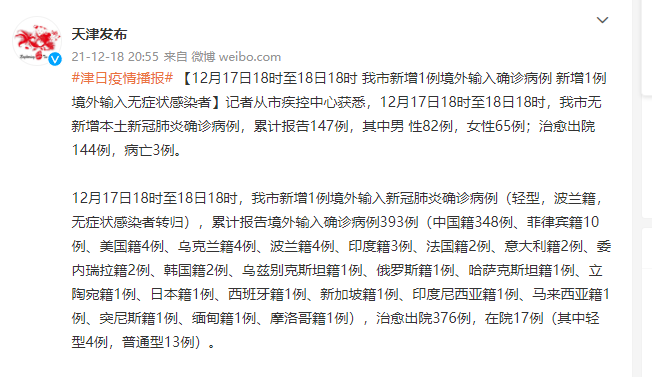 “境外输入病例” 境外输入病例是指？-第2张图片