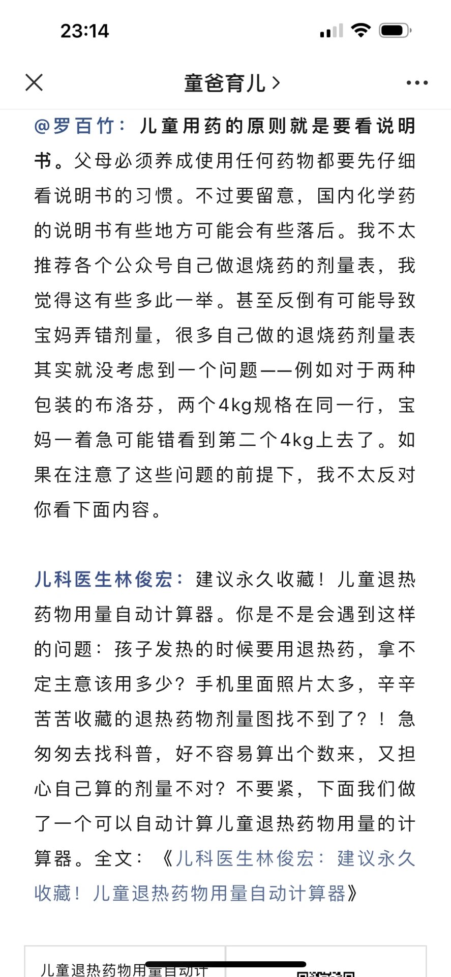 “境外输入病例” 境外输入病例是指？-第1张图片