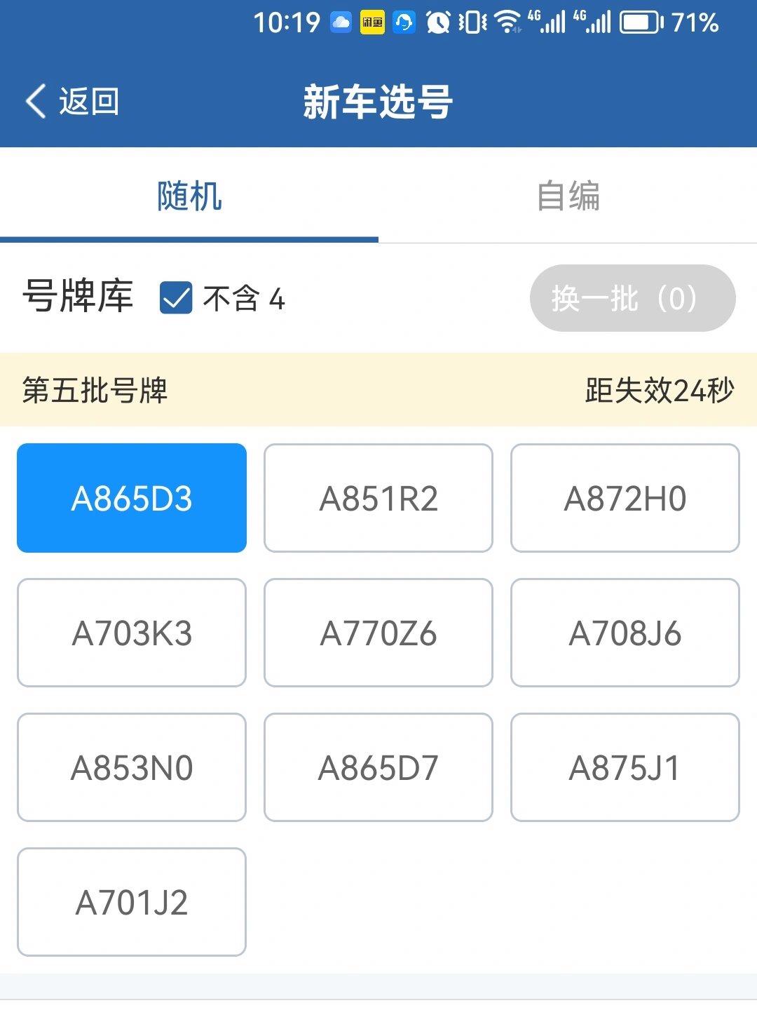“今天限号多少” 天津今天限号多少号车牌号？-第1张图片