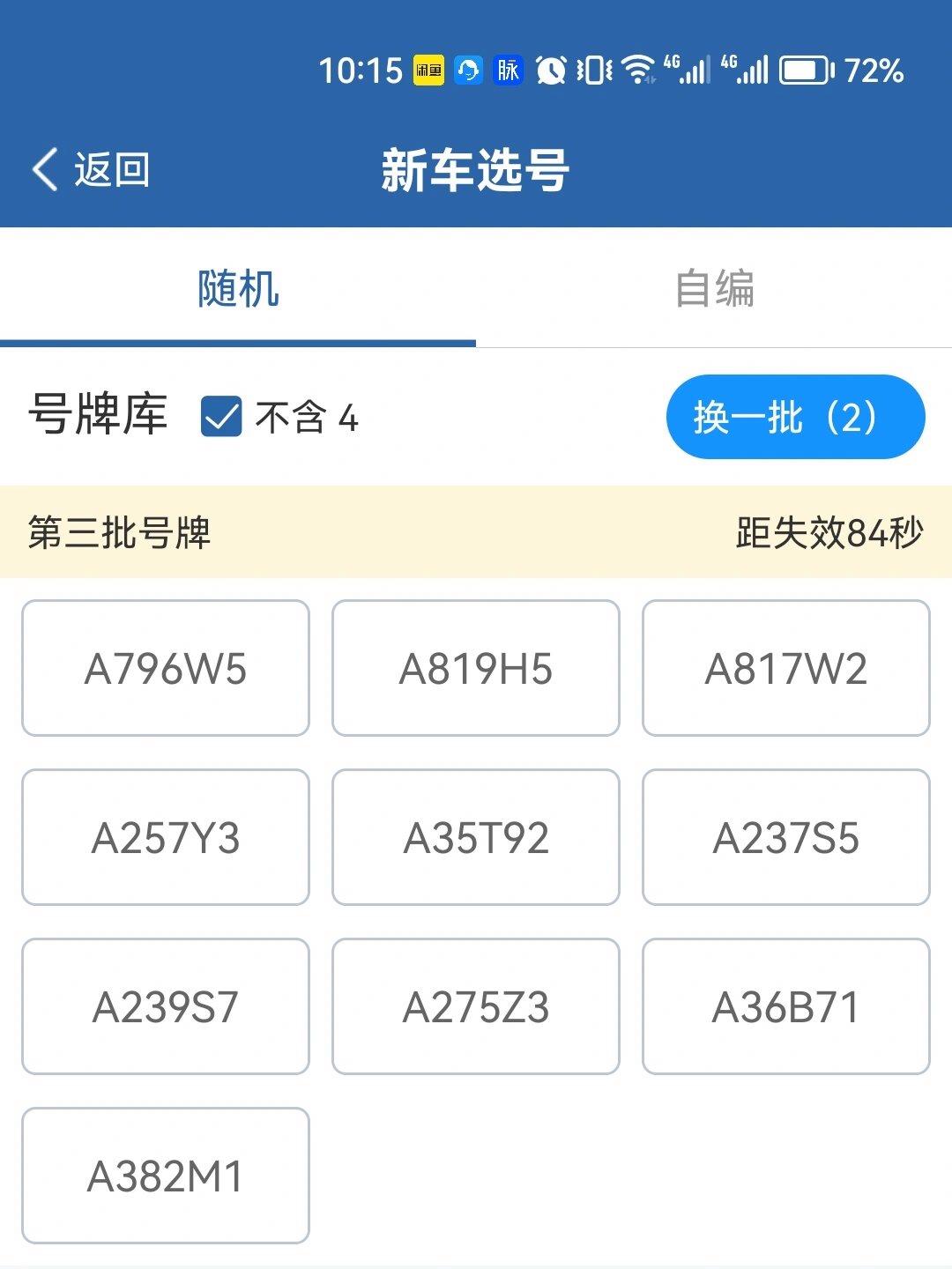 “今天限号多少” 天津今天限号多少号车牌号？-第2张图片