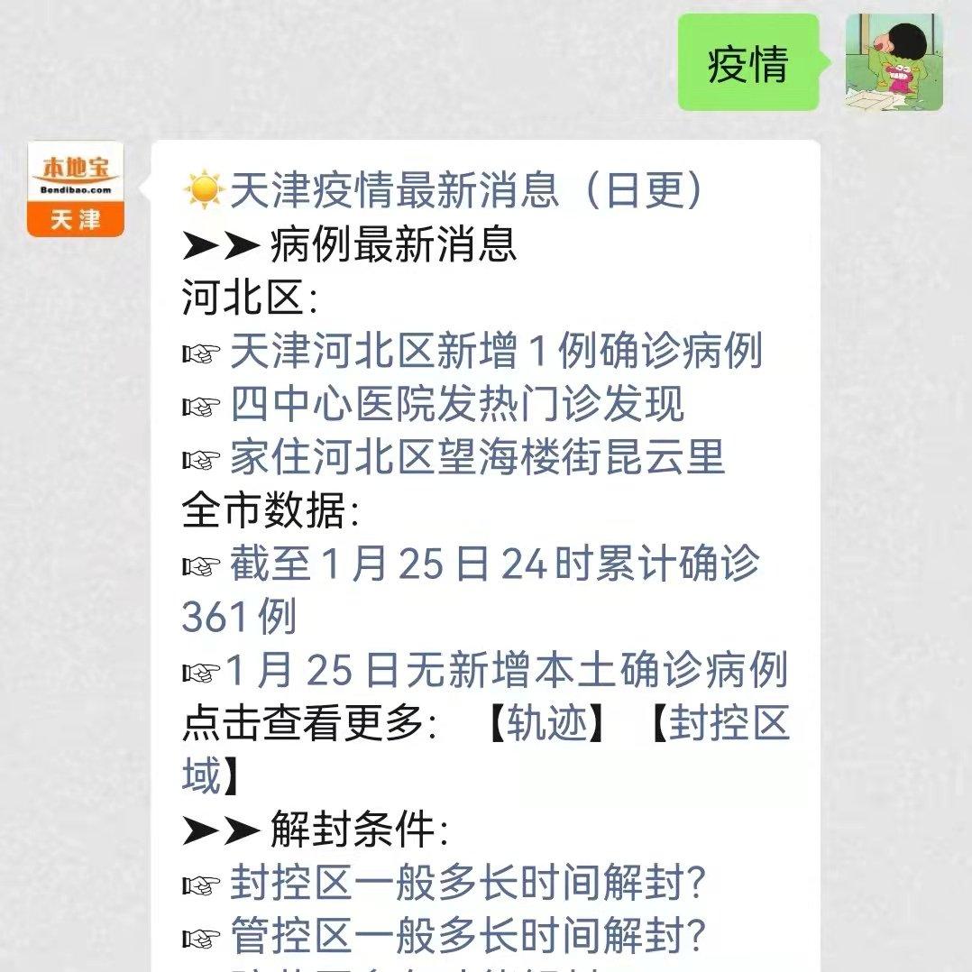 “河北疫情最新消息今天” 河北疫情最新数据消息14例？-第1张图片