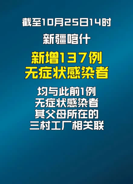新疆报告1例感染者.新疆报告一例-第3张图片