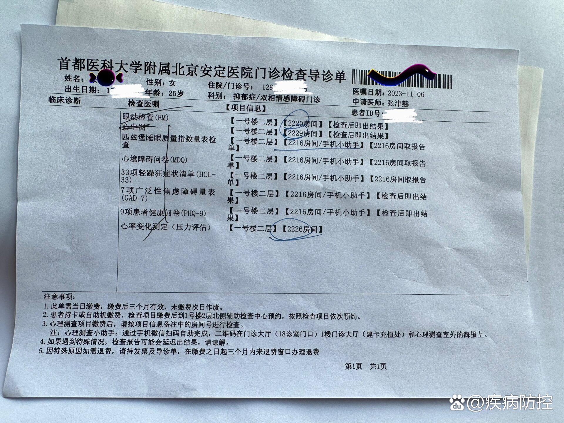 北京确诊病例详情公布-北京确诊最新-第1张图片
