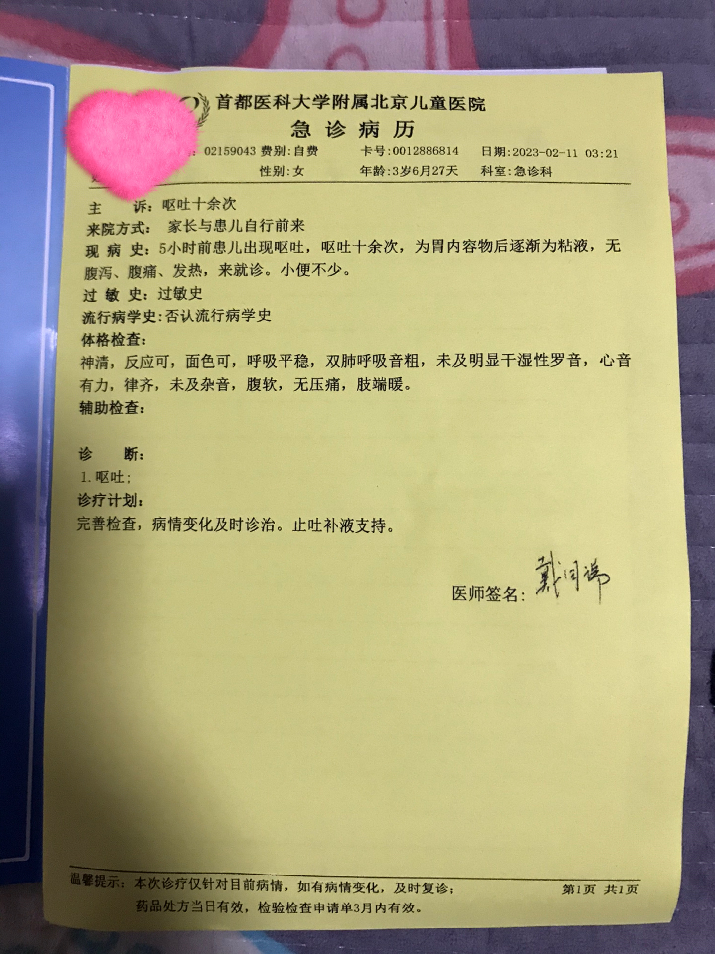 北京确诊病例详情公布-北京确诊最新-第3张图片