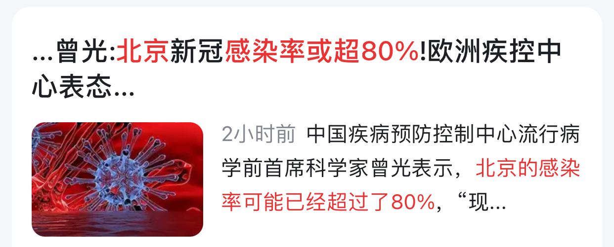 「卫健委:疫情近期不会结束」〃卫健委疫情近期不会结束了吗-第2张图片