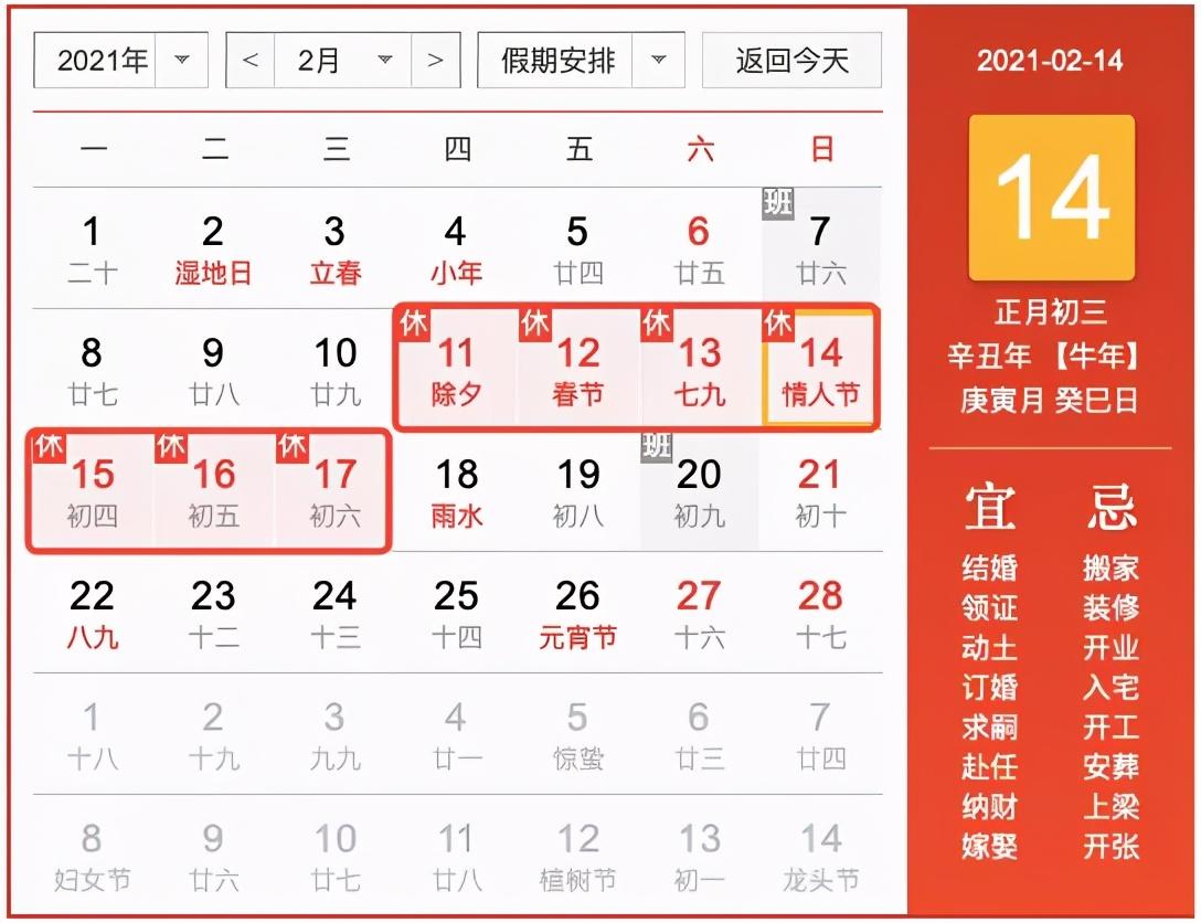 “2022春节高速收费免费时间” 2021春节高速免费具体时间？-第2张图片