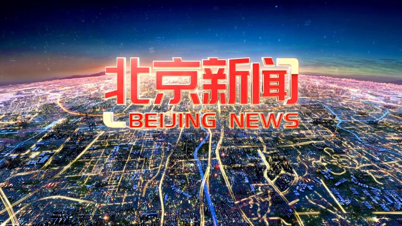 北京今天又出现一例〃今天北京新增1例-第3张图片