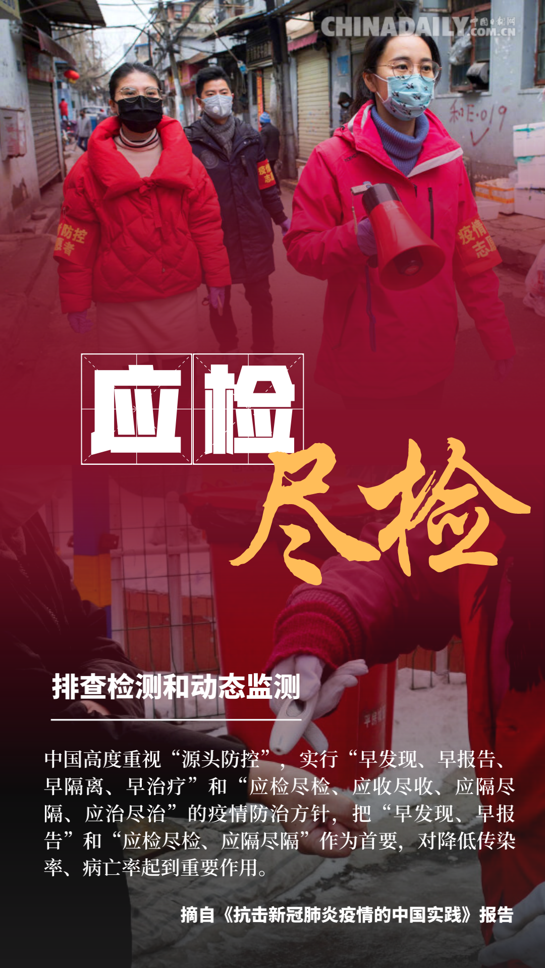 “中国疫情如何	” 现时中国疫情怎样？-第1张图片