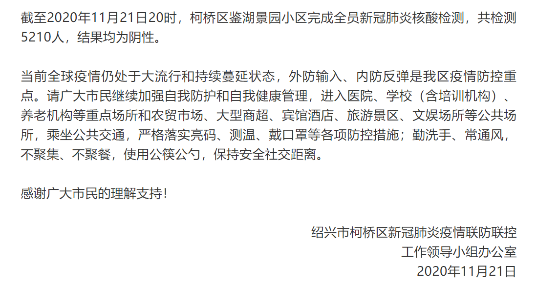 哈尔滨复阳无症状感染者-哈尔滨出现复阳-第2张图片