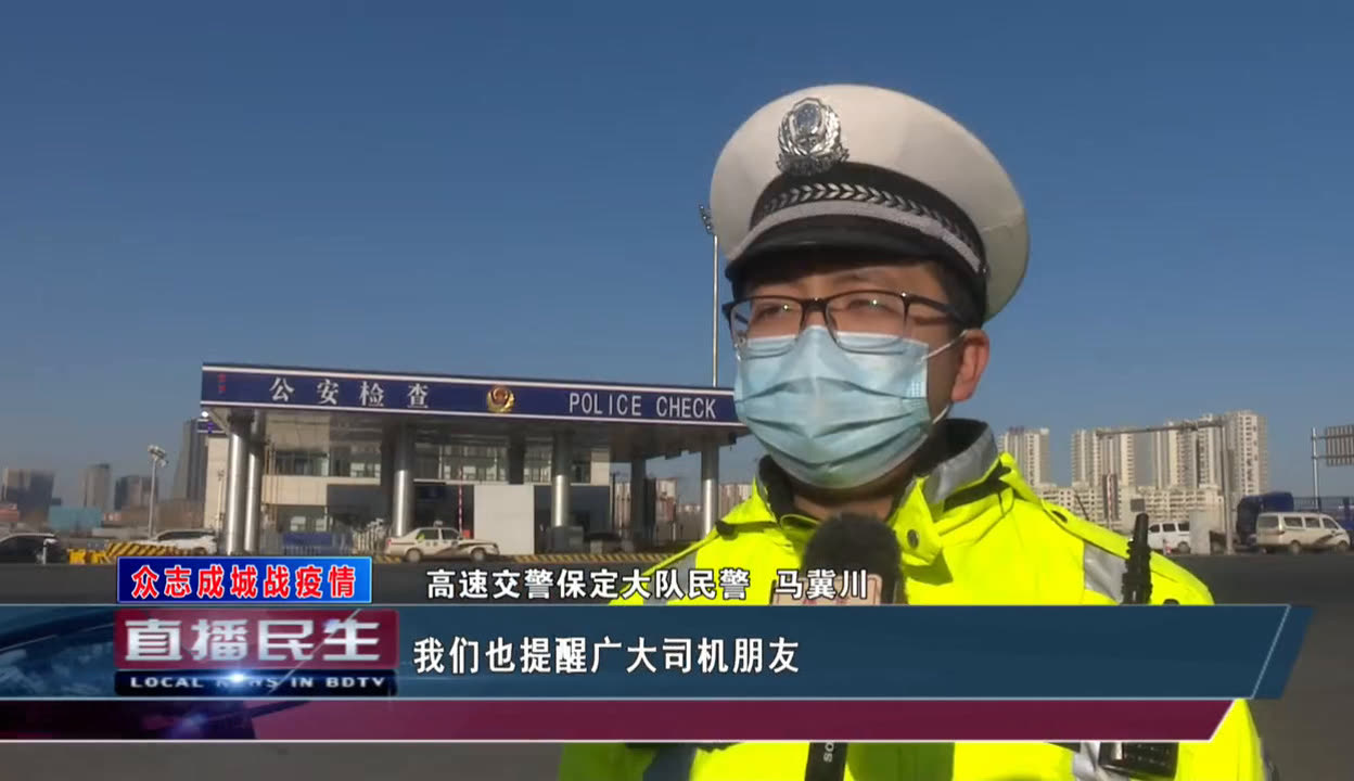 “保定疫情最新情况	” 保定疫情最新情况今日新增？-第1张图片