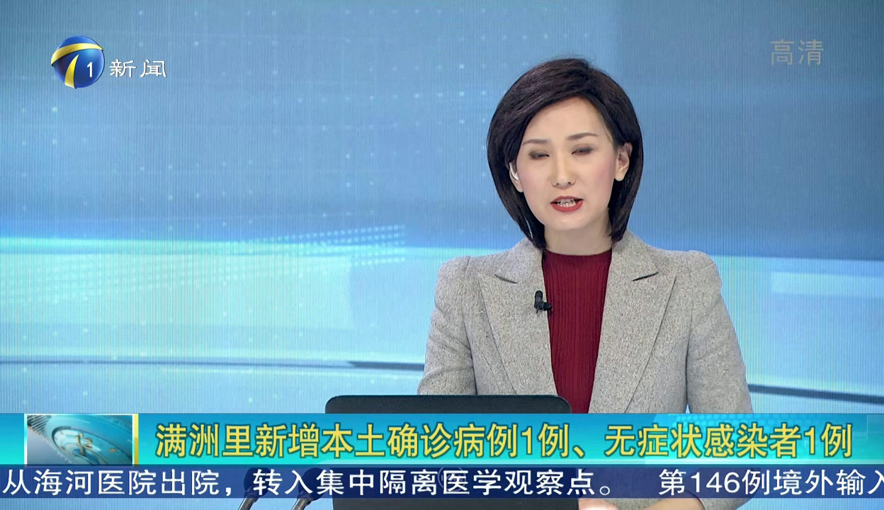 天津一无症状感染者转为确诊病例-天津一无症状感染者转确诊 新闻-第2张图片