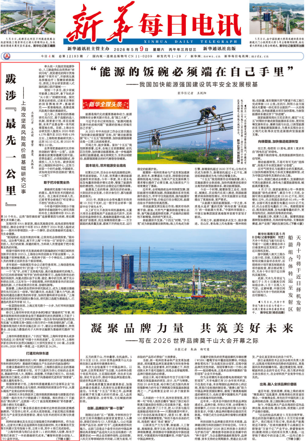 “上海高风险地区	” 上海高风险还是低风险地区？-第2张图片
