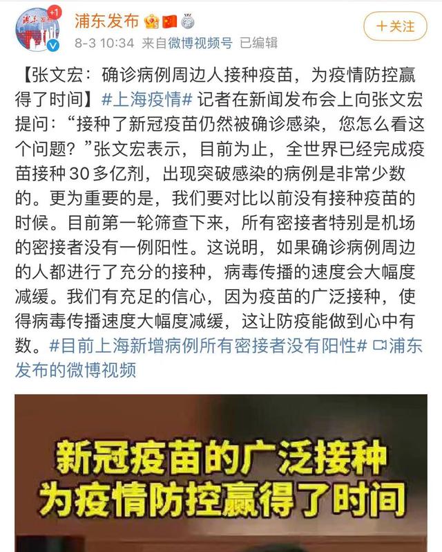 北京1确诊病例未接种疫苗曾去故宫〃北京没接种疫苗的会影响出行吗-第1张图片