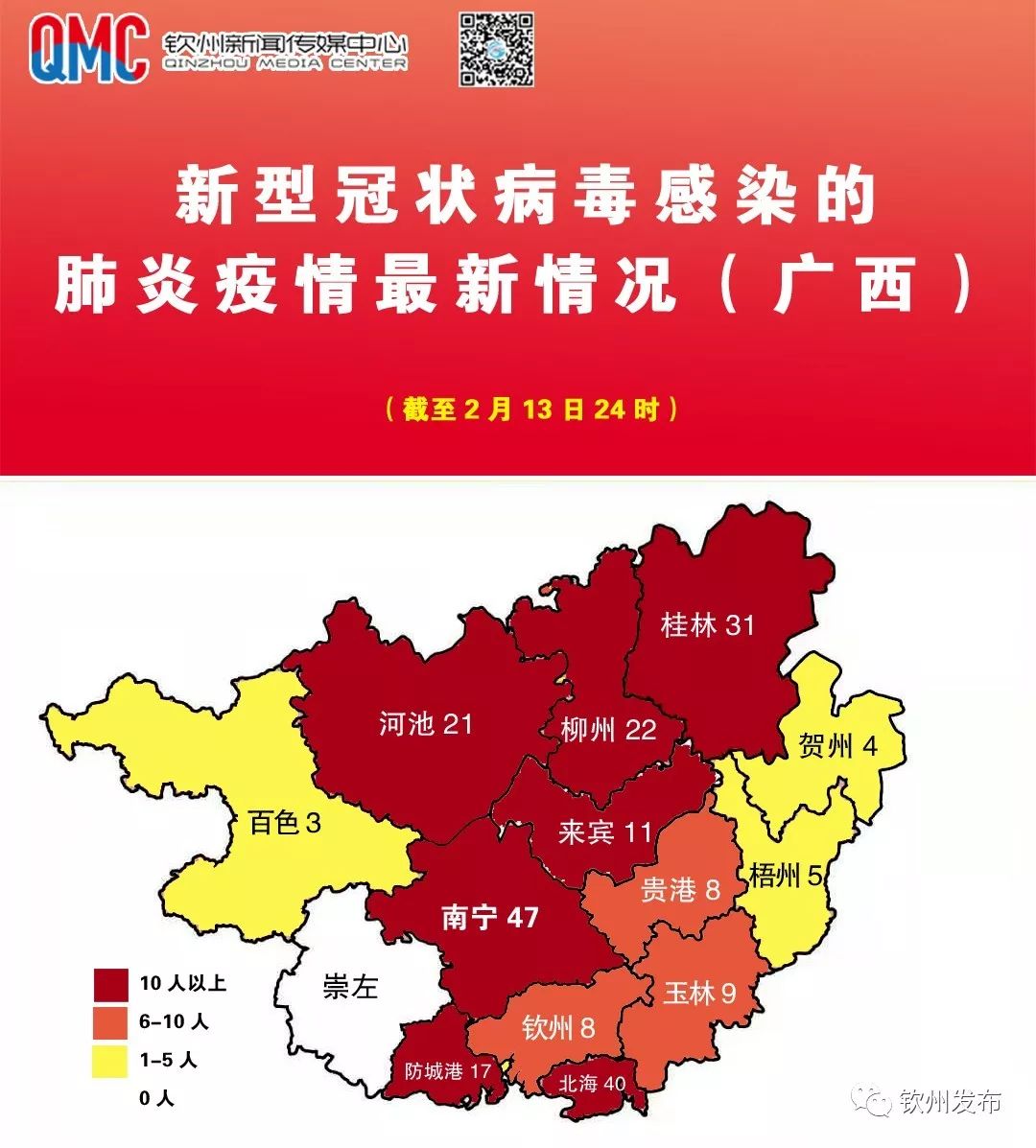 “浙江新增确诊13例” 浙江新增确诊病例最新通报？-第2张图片