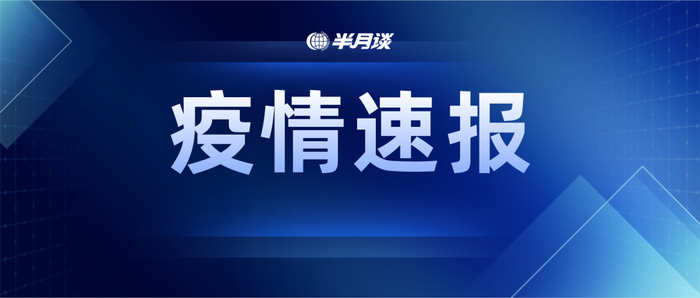 “江苏新增本土确诊病例36例” 江苏新增本土确诊病例1例4？-第1张图片