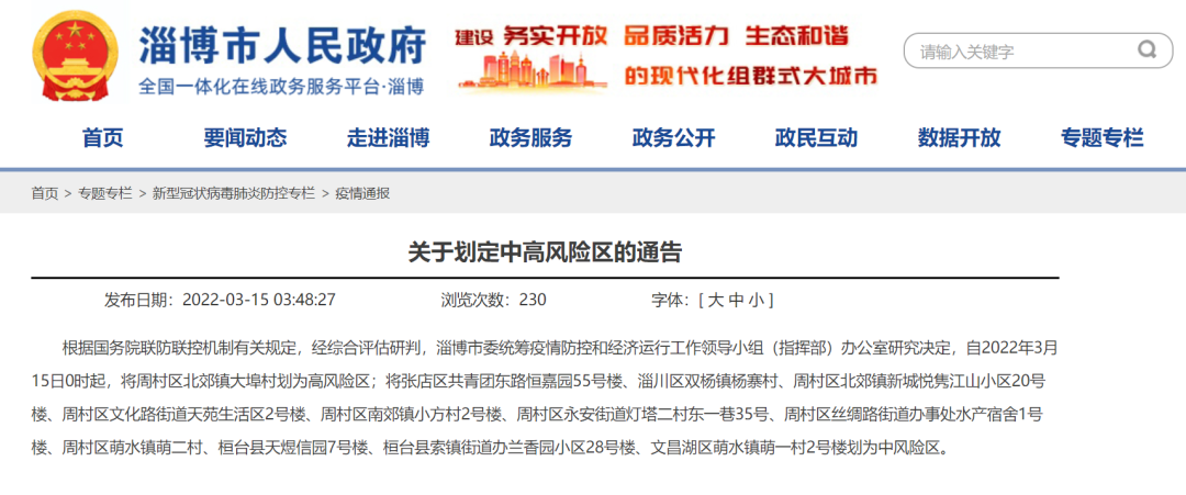 天津东丽区新增划定封控区︰(天津东丽区属于疫情什么风险区)-第2张图片