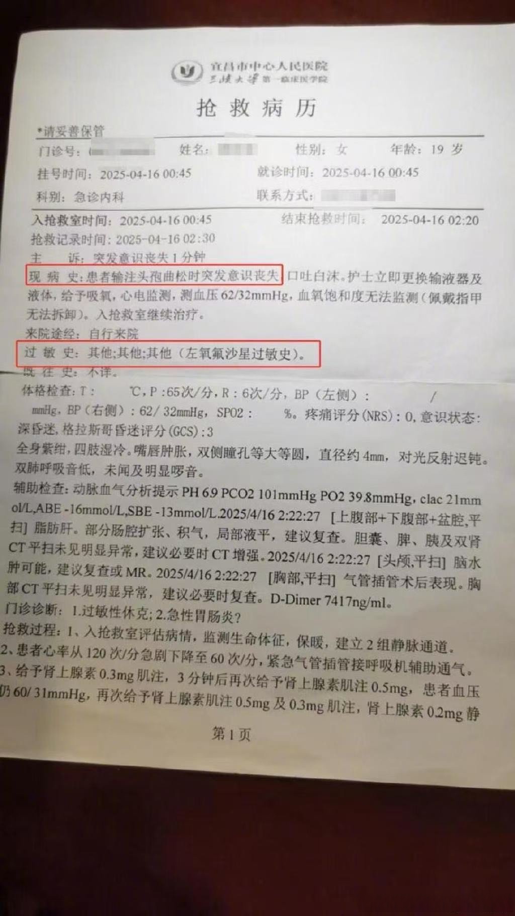 苏州确诊病例-苏州确诊?-第1张图片