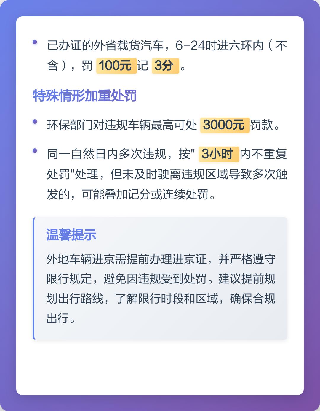 “今天限号多少?	” 今天限号多少北京车限号吗？-第2张图片