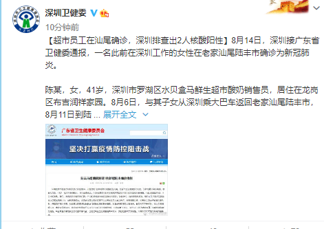 广东疫情最新消息今天又封了-广东疫情最新消息严重吗-第3张图片