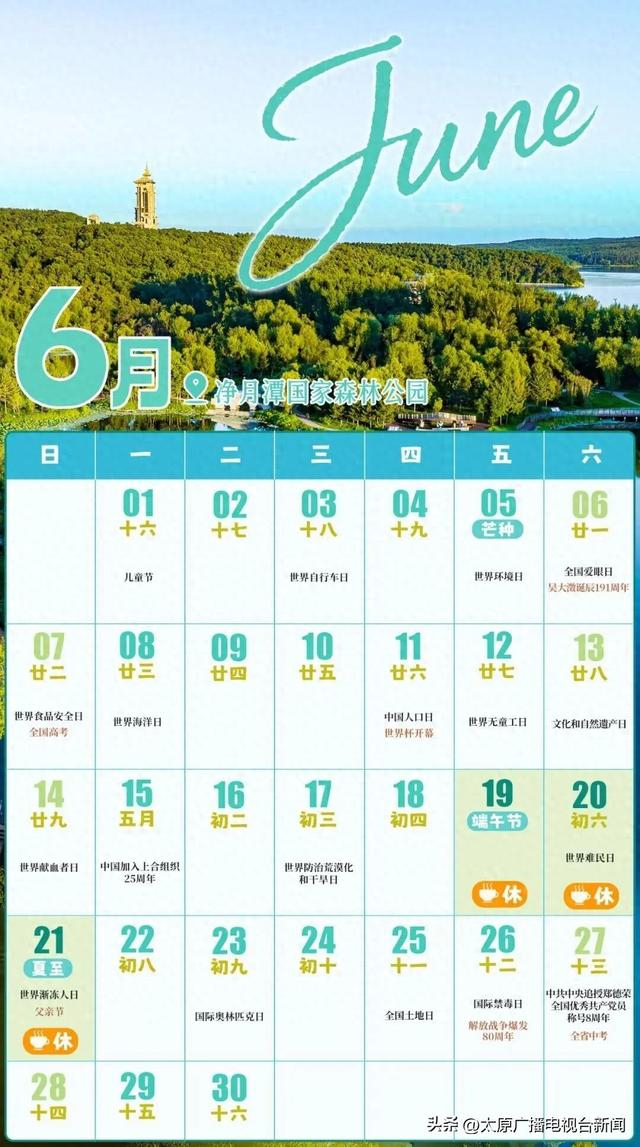 “24年五一假期调休安排	” 21年五一假期调休？-第2张图片