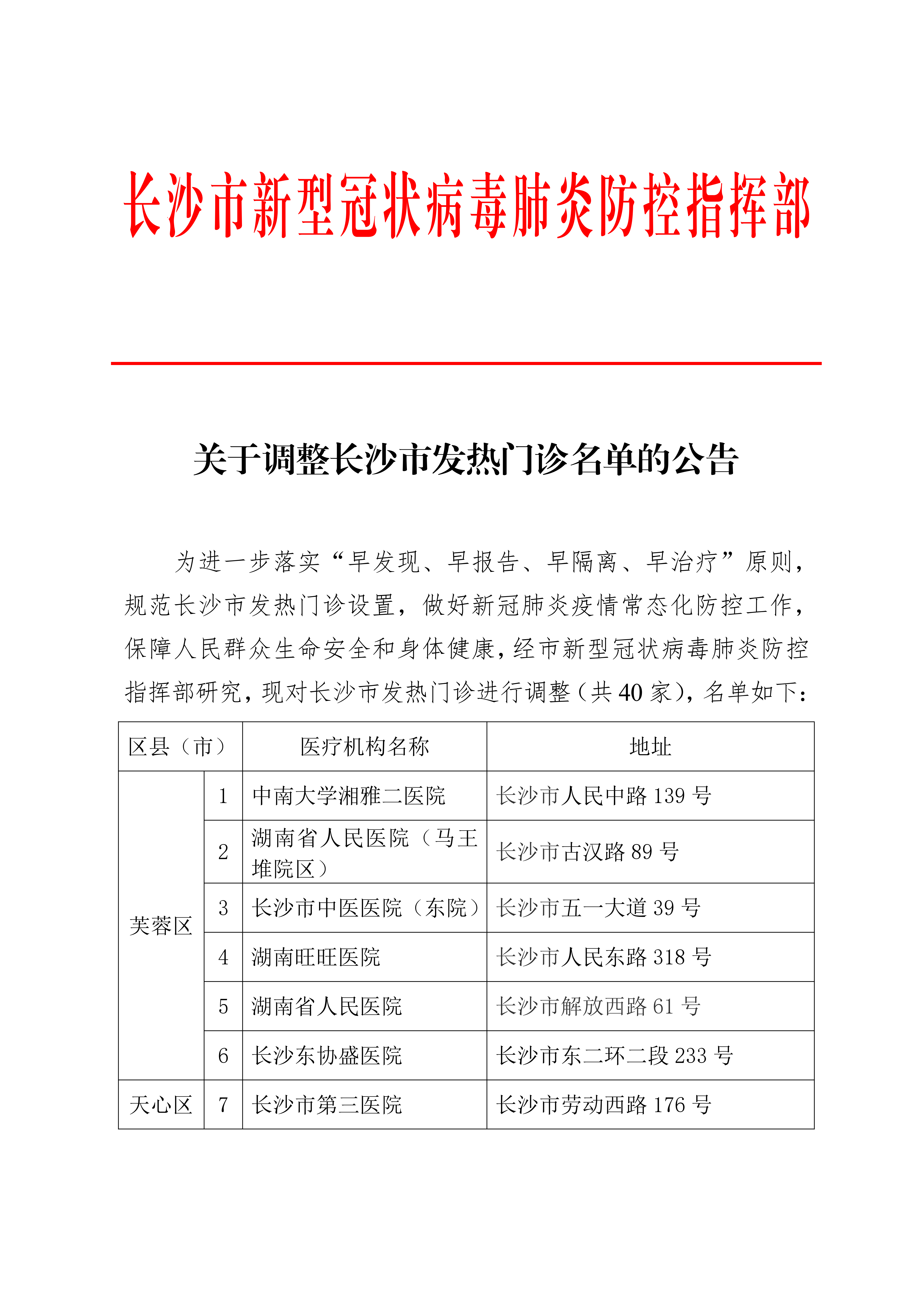 31省区市新增确诊30例.31省区市新增确诊30例31省区市-第1张图片