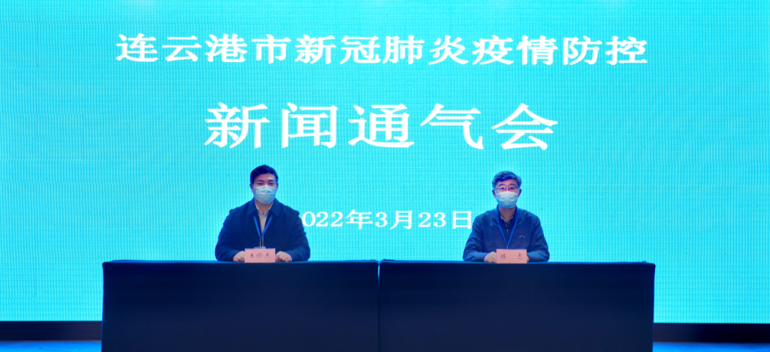 【连云港市17名院内感染控制人员驰援扬州/连云港发现一例新冠阳性患者】-第2张图片