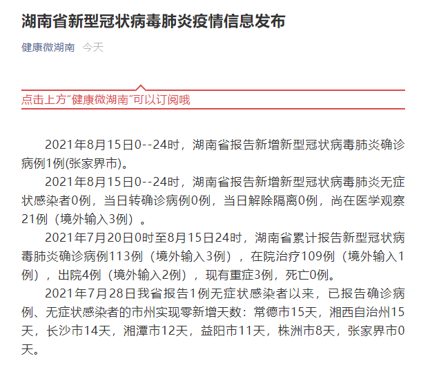 31省区市新增本土确诊70例〃31省区市新增本土确诊病例1例-第1张图片