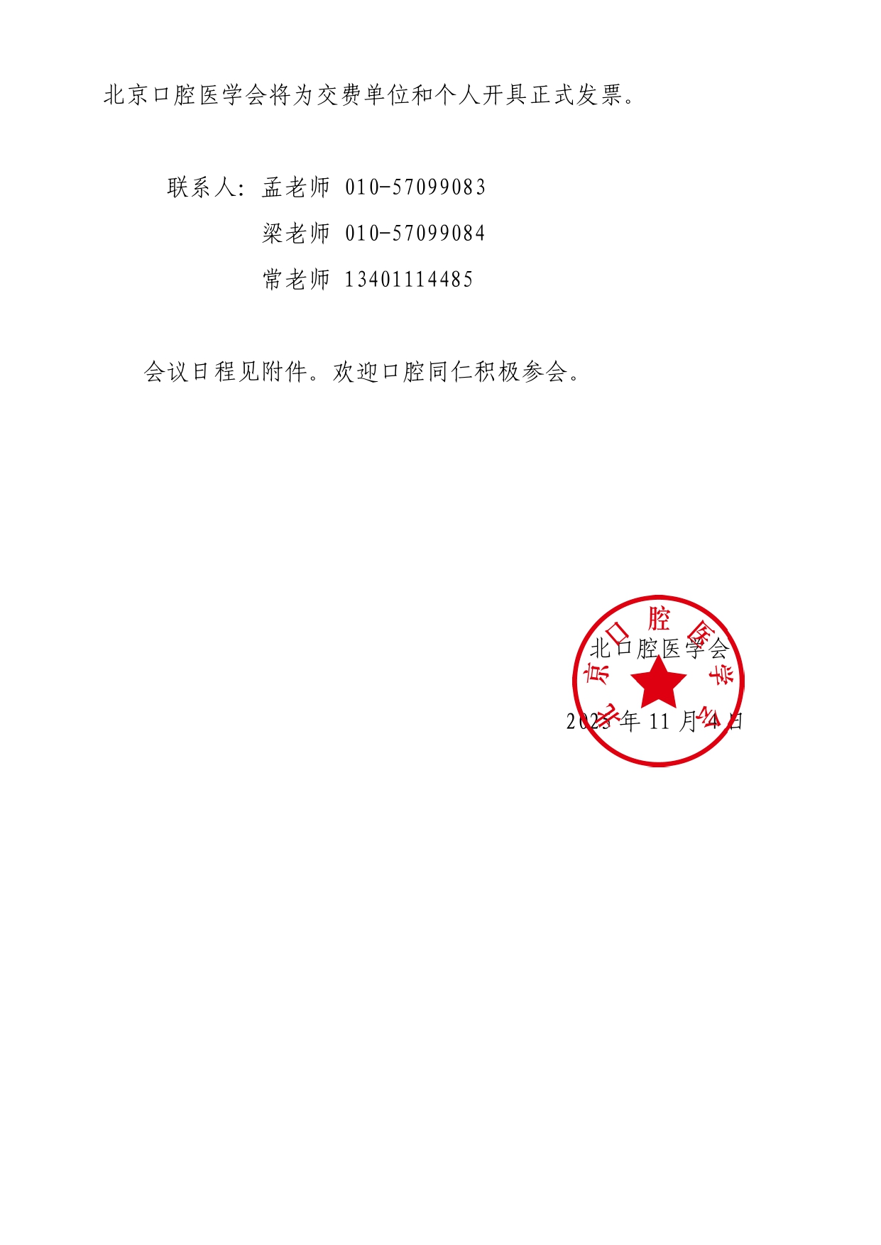 “离沪须持双阴性证明” 离沪人员需要核酸证明吗？-第1张图片