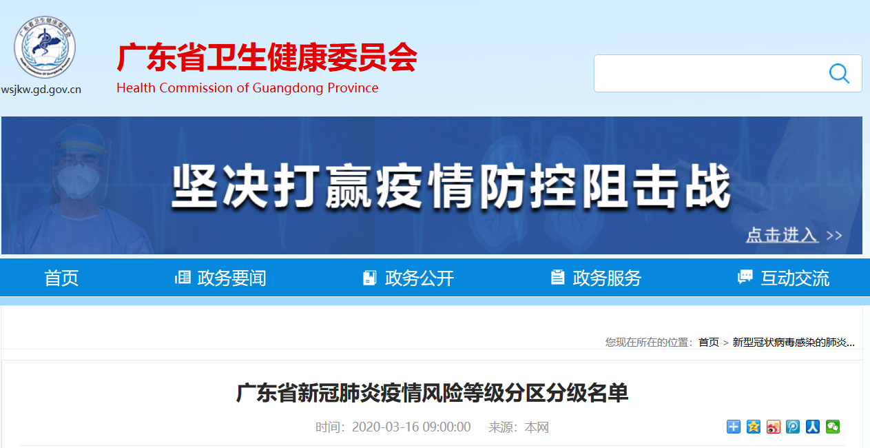 成都疫情最新中风险-成都最新疫情风险等级划分-第1张图片