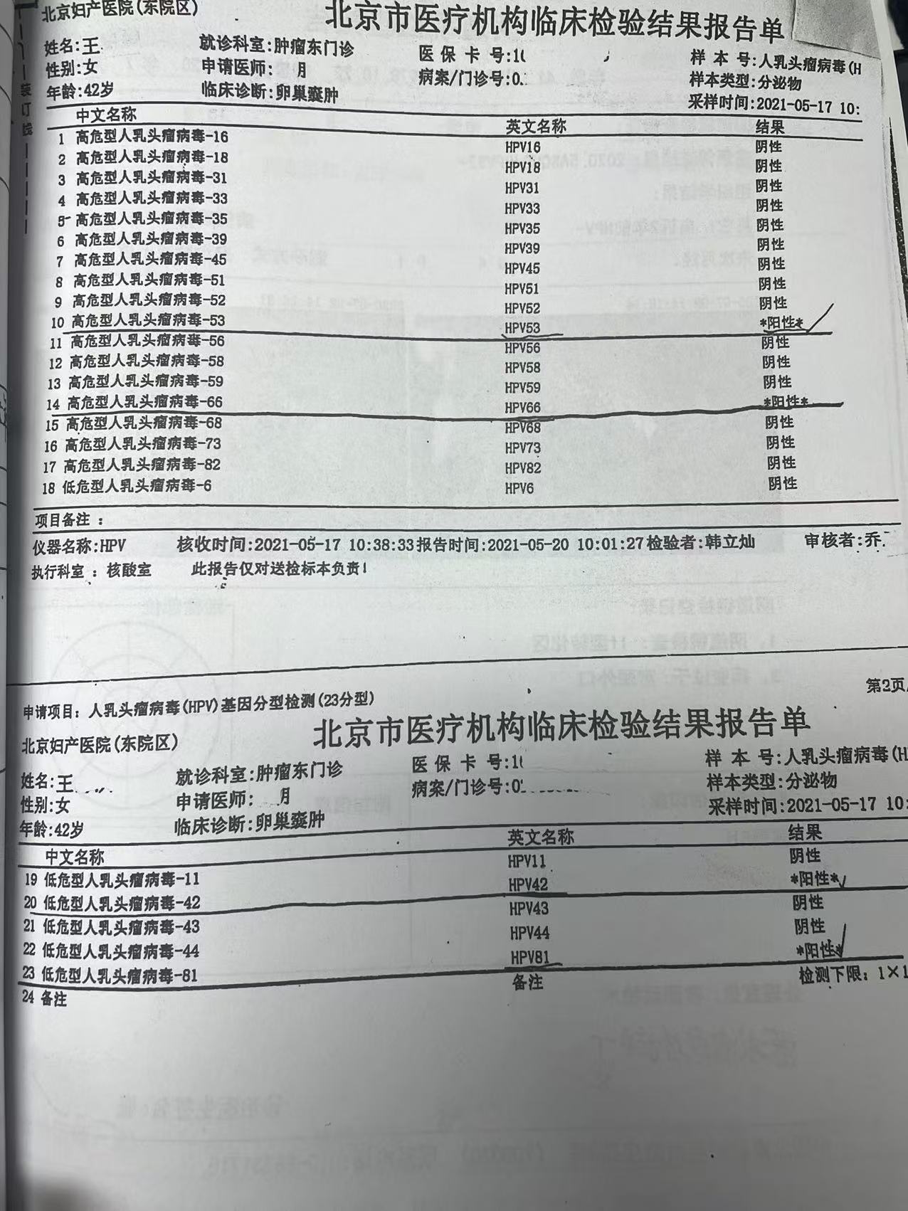 黑龙江新增1例确诊,黑龙江新增1例确诊病例-第1张图片