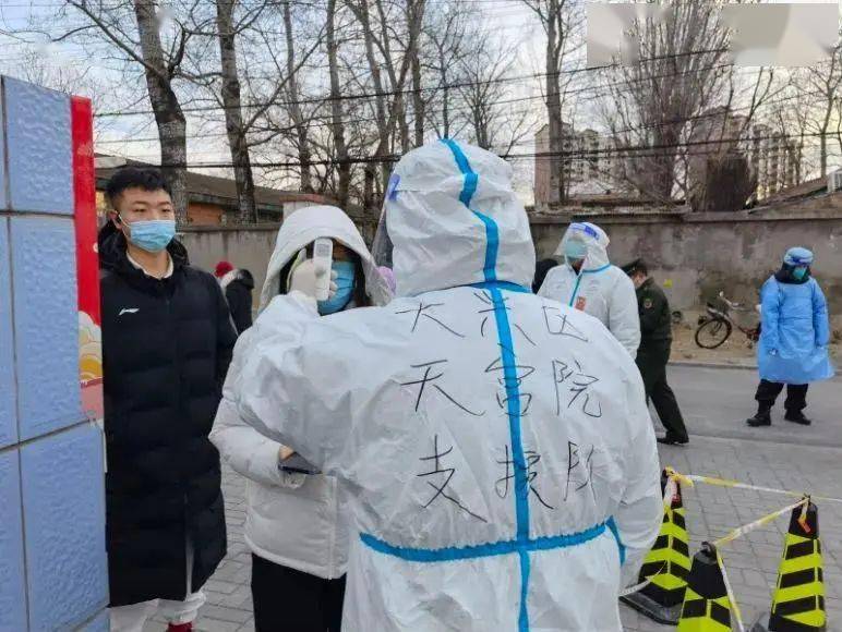 “丰台疫情” 丰台区疫情实时动态？-第2张图片