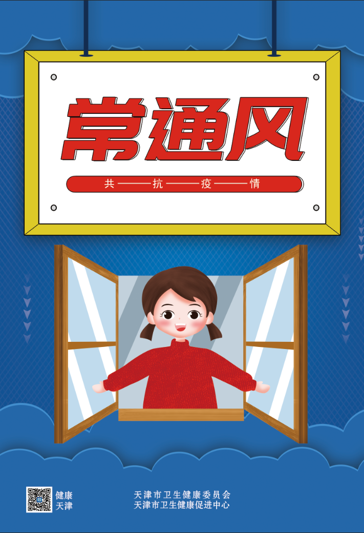 「天津新增76例无症状感染者」〃天津新增76例无症状感染者轨迹公布-第1张图片